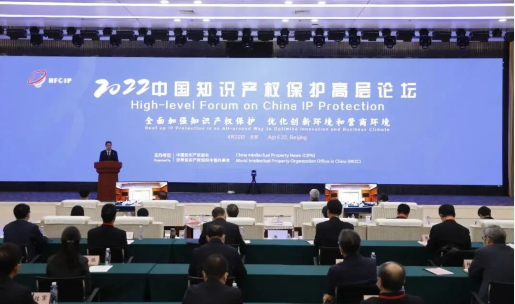 2022年全國(guó)知識(shí)產(chǎn)權(quán)宣傳周活動(dòng)