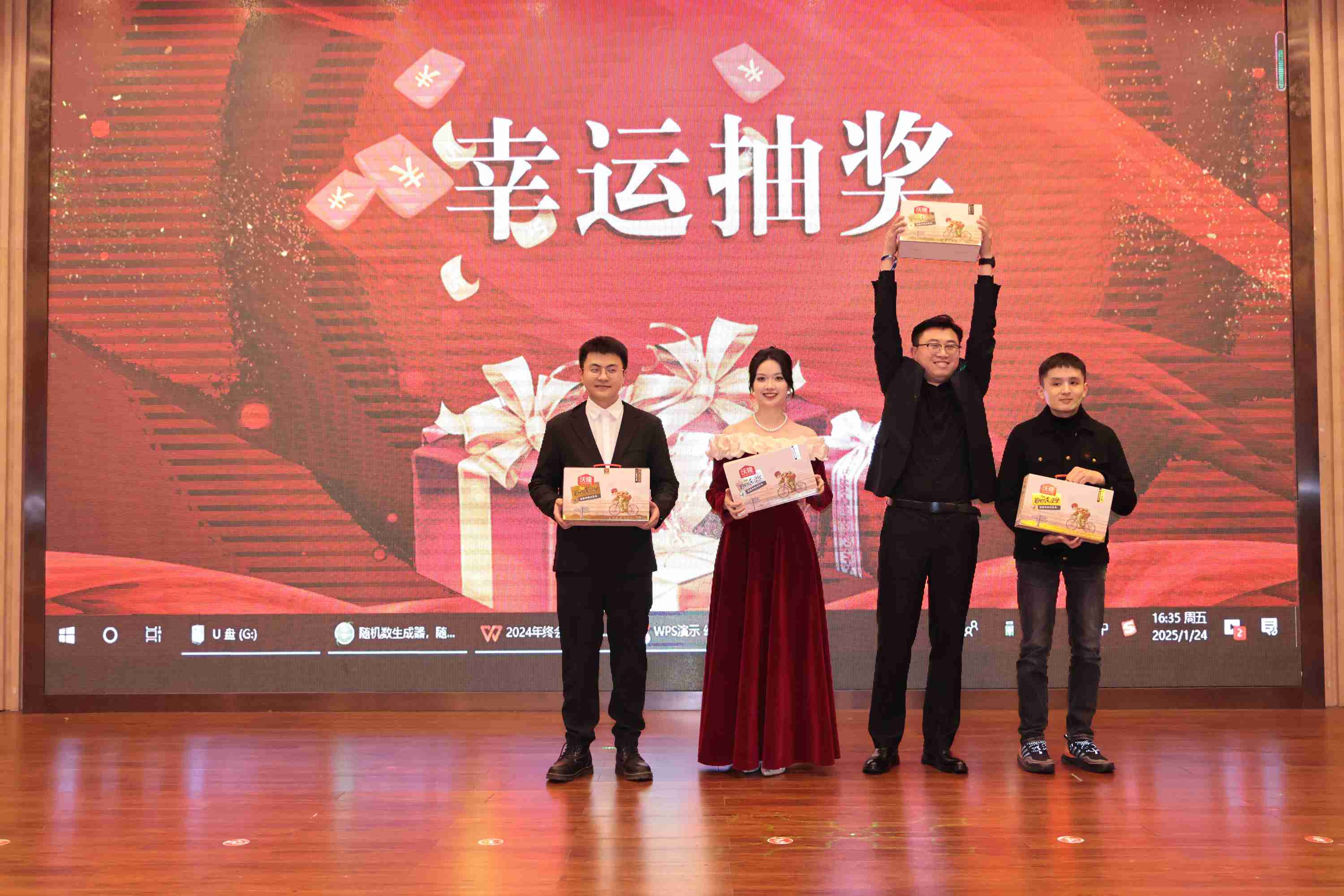 2025集團(tuán)年會(huì)“風(fēng)華十載，筑夢(mèng)未來(lái)”