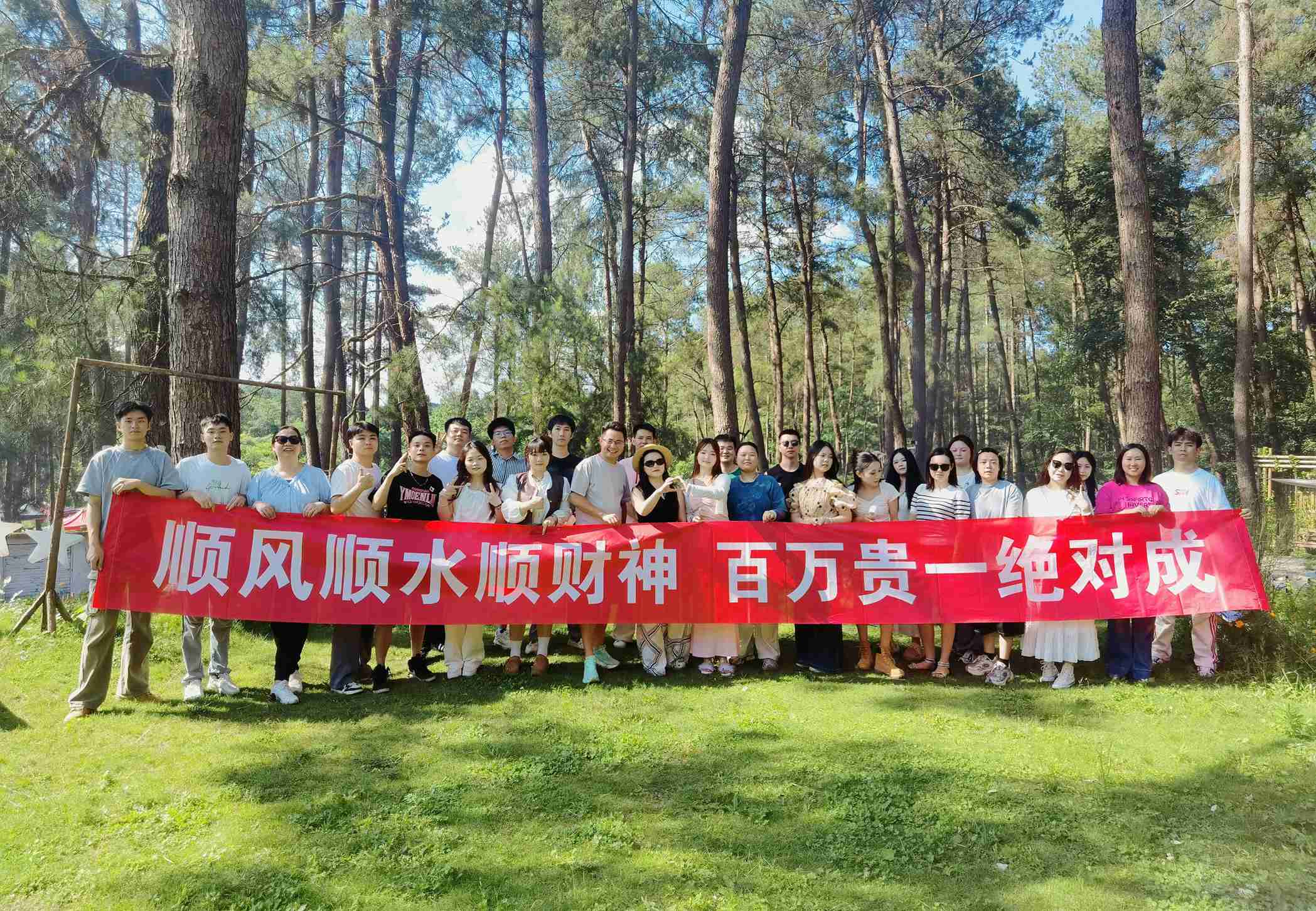 2025.7月貴一分公司“夏日燒烤聚會”