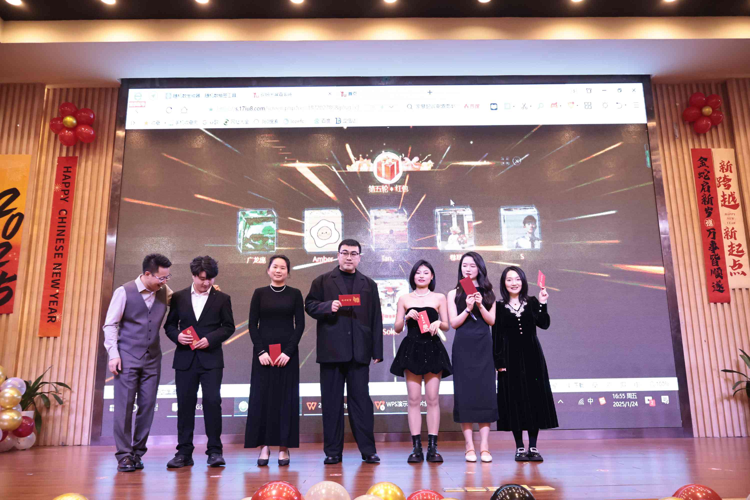 2025集團(tuán)年會(huì)“風(fēng)華十載，筑夢(mèng)未來(lái)”