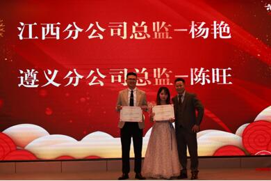 2024集團(tuán)年會(huì)“敘事待發(fā)，頂峰相見(jiàn)”