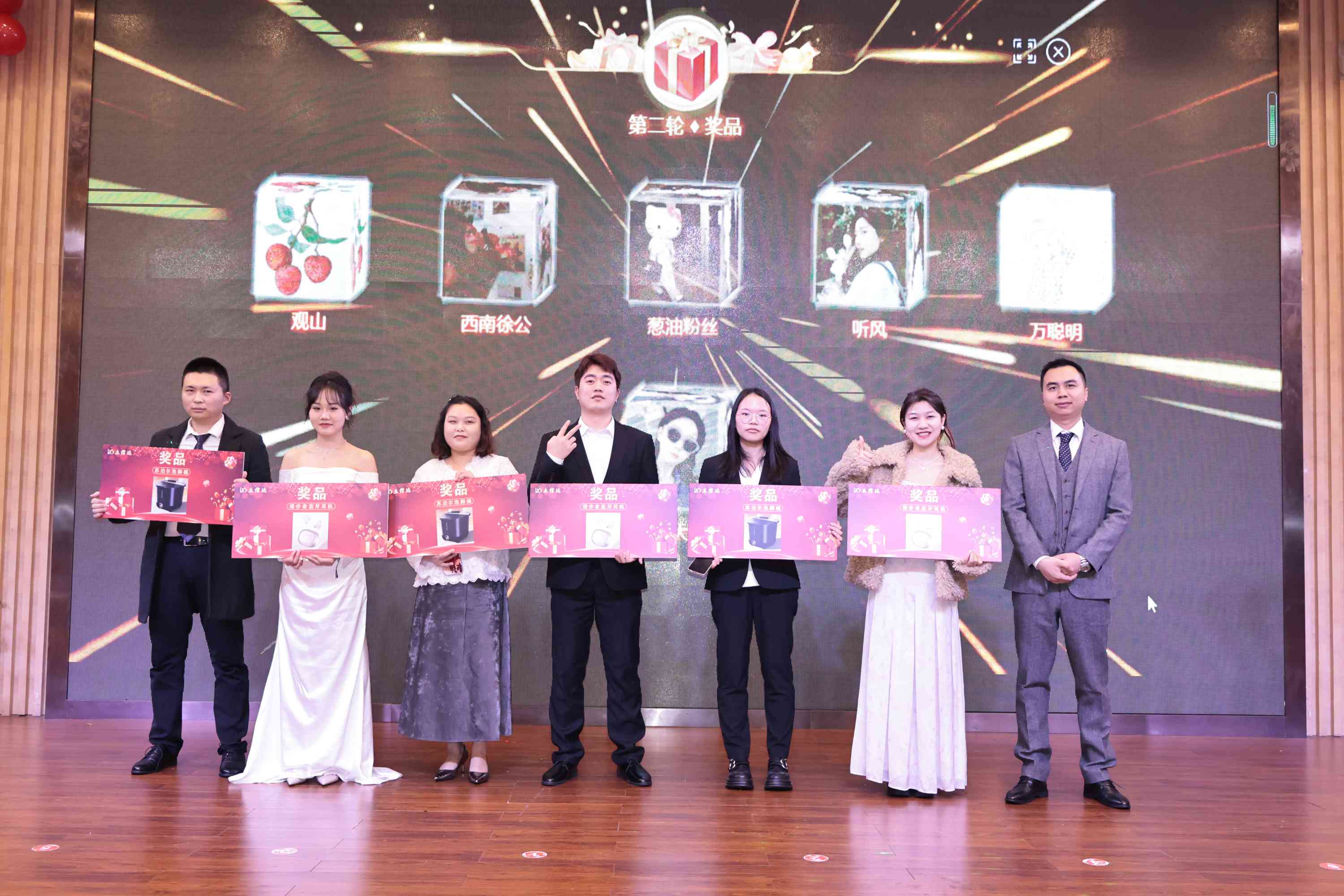 2025集團(tuán)年會(huì)“風(fēng)華十載，筑夢(mèng)未來(lái)”