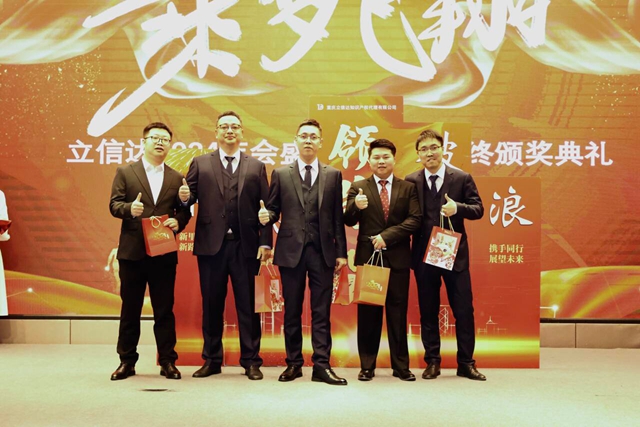 2024集團(tuán)年會(huì)“敘事待發(fā)，頂峰相見(jiàn)”